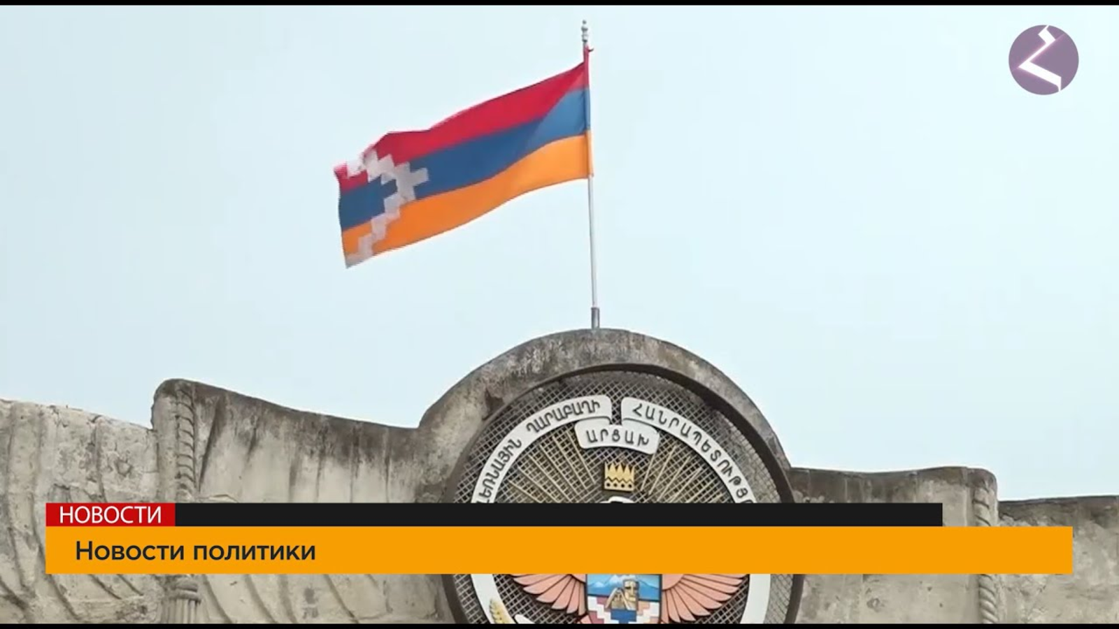 Новости Армении и Арцаха/Итоги дня/ 26 мая 2022