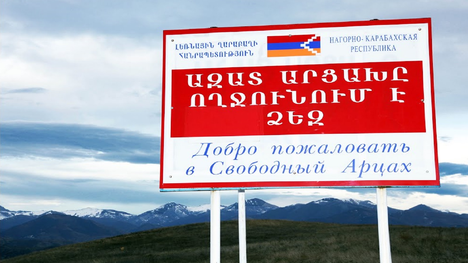 <strong class="">Новости Армении и Арцаха | Итоги дня | 9 ноября2022</strong>