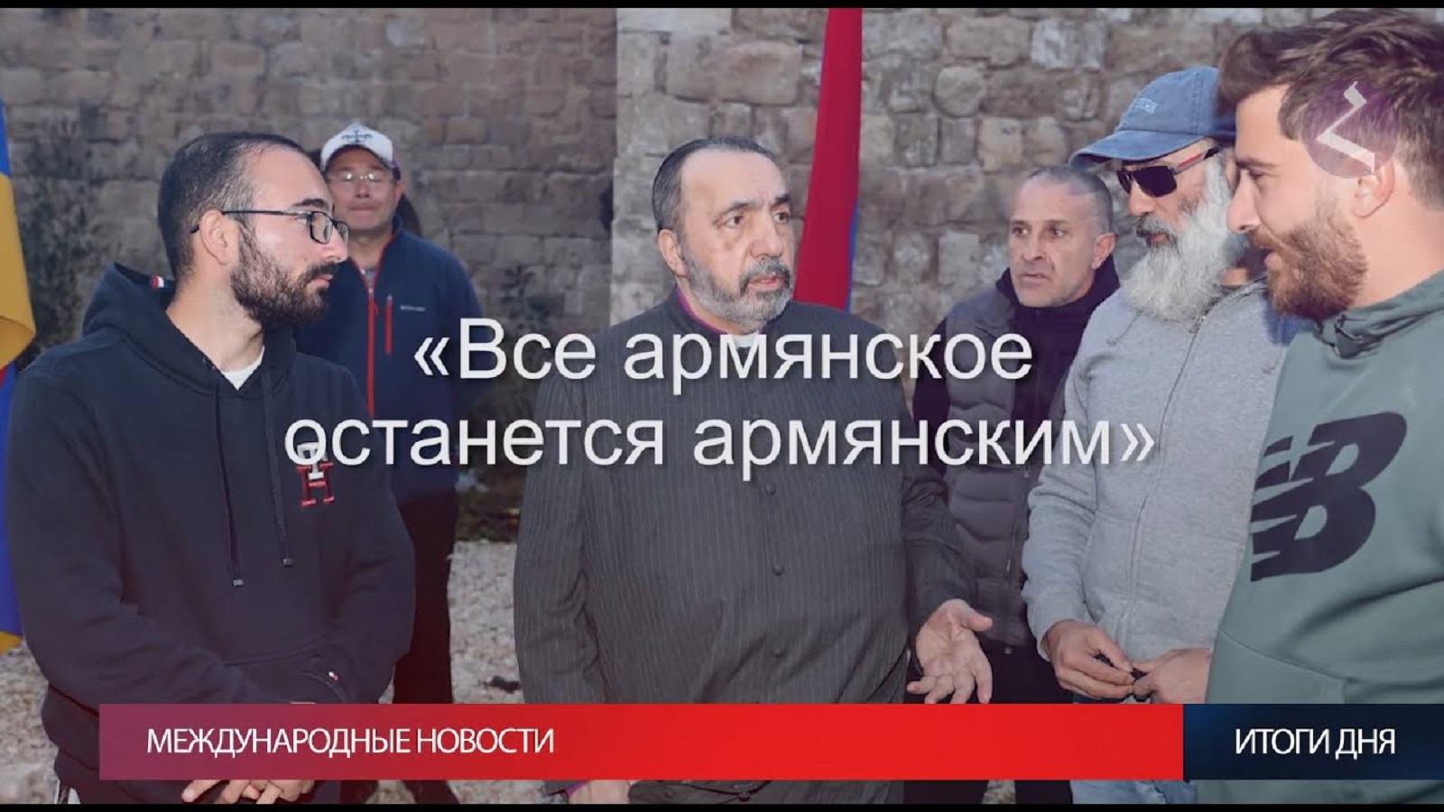 Новости Армении и Арцаха | Итоги дня | 11 декабря 2023
