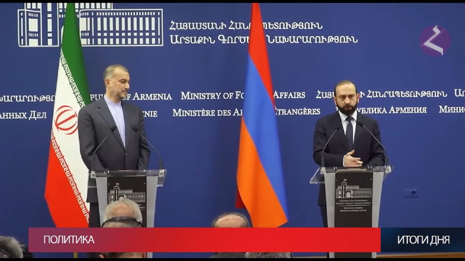 Новости Армении и Арцаха | Итоги дня | 27 декабря 2023
