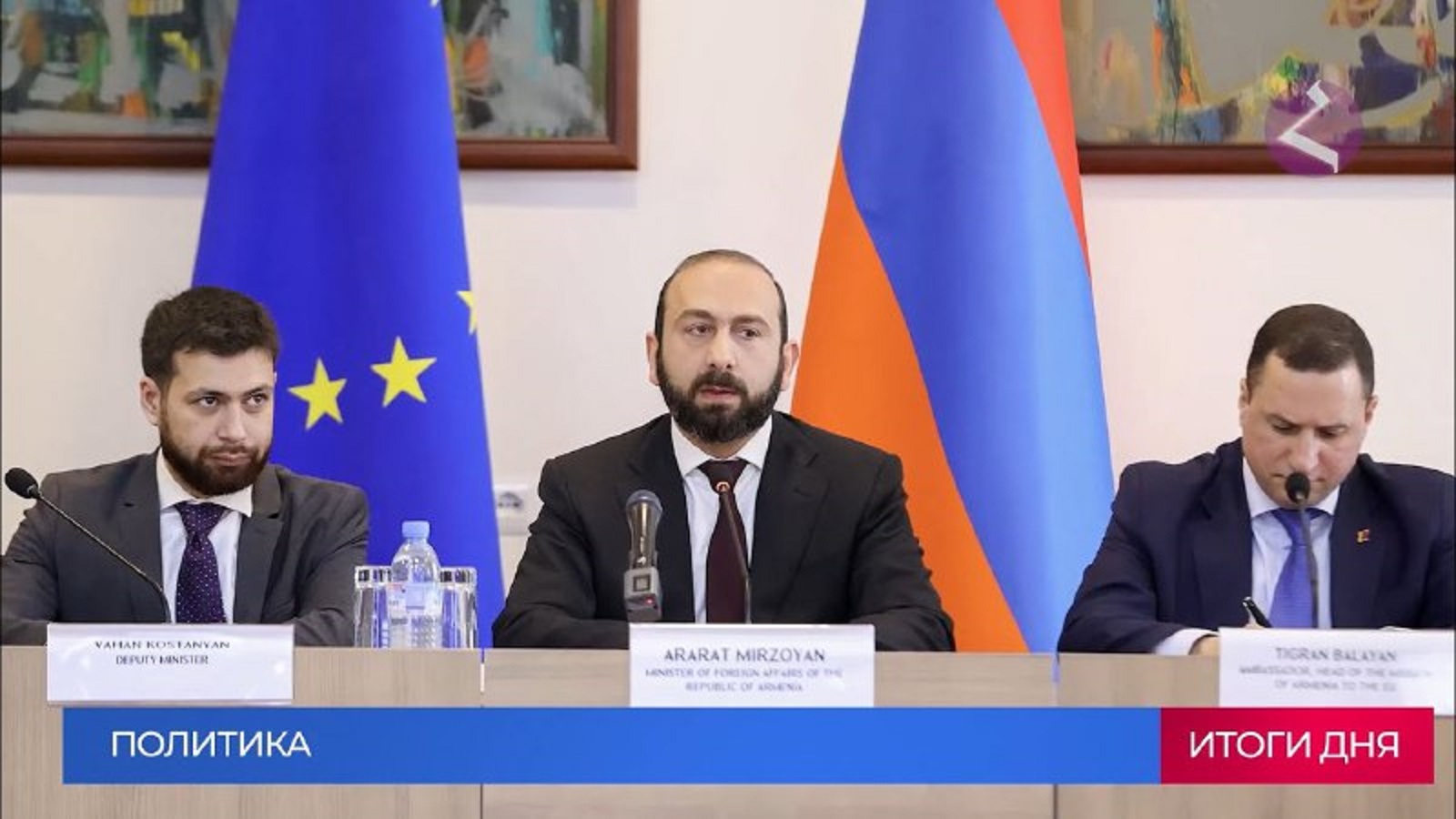 Новости Армении и Спюрка | Итоги дня | 9 апреля 2024