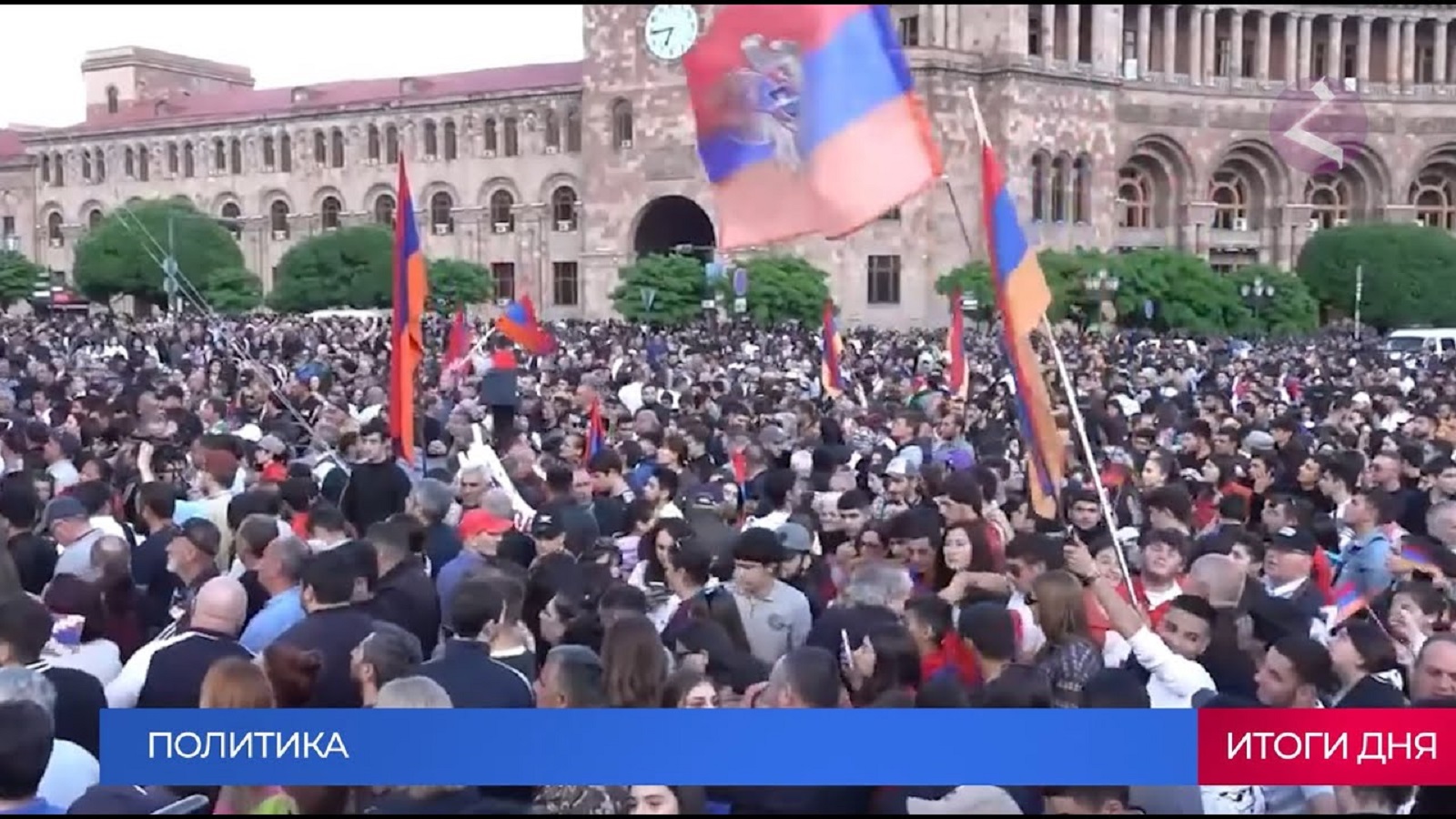Новости Армении и Спюрка | Итоги дня | 13 мая 2024
