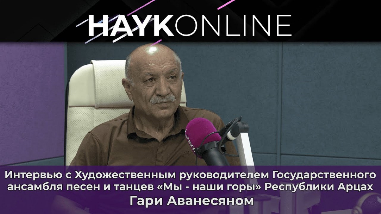 Культура Арцаха вечна/Гари Аванесян/HAYK — online