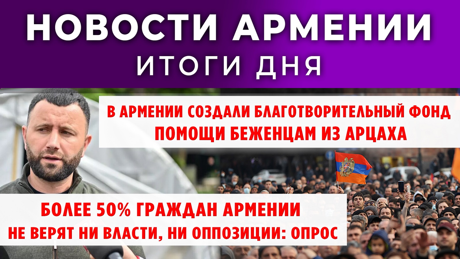 Новости Армении и Диаспоры | Итоги дня | 14 октября 2025