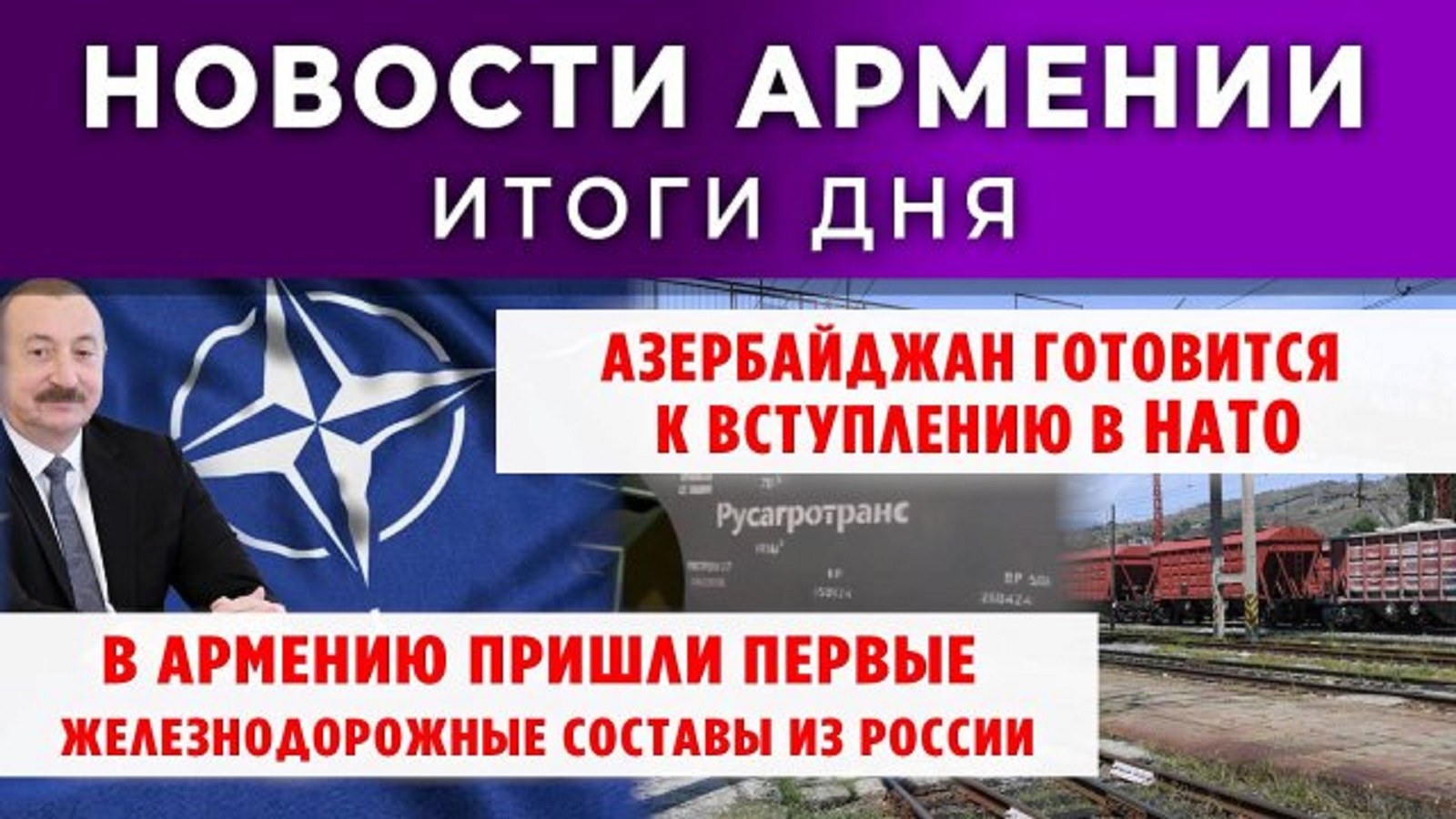 Новости Армении и Диаспоры | 6 ноября 2025