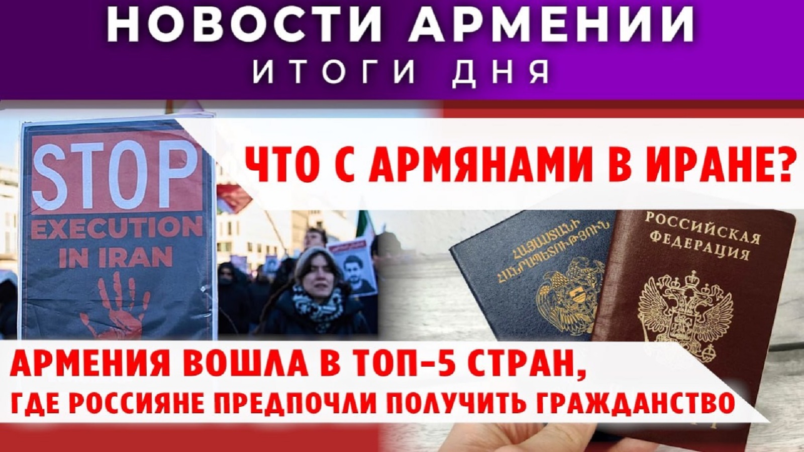 Новости Армении и Диаспоры | 12 января 2026