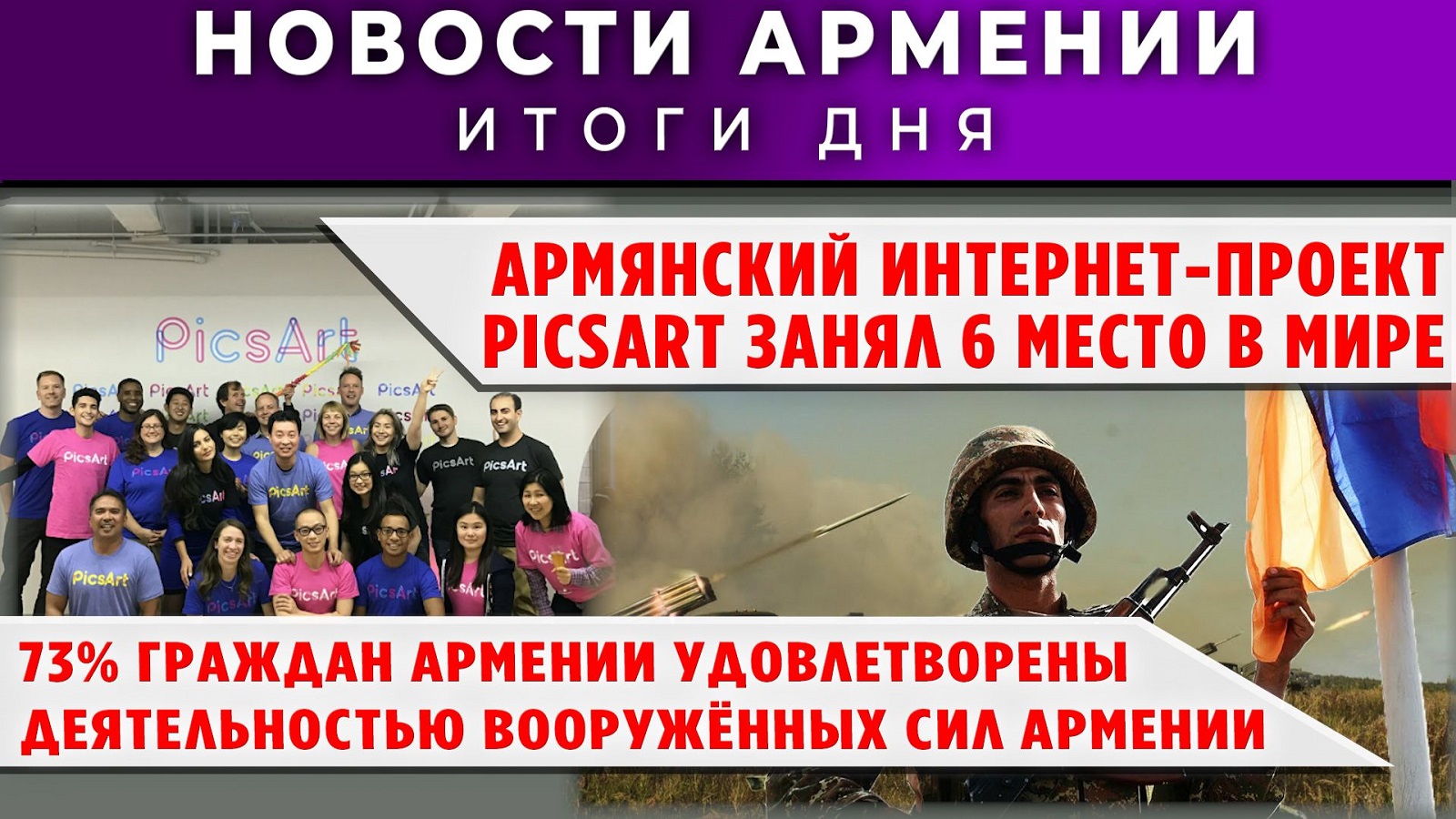 Новости Армении и Диаспоры | 11 марта 2026