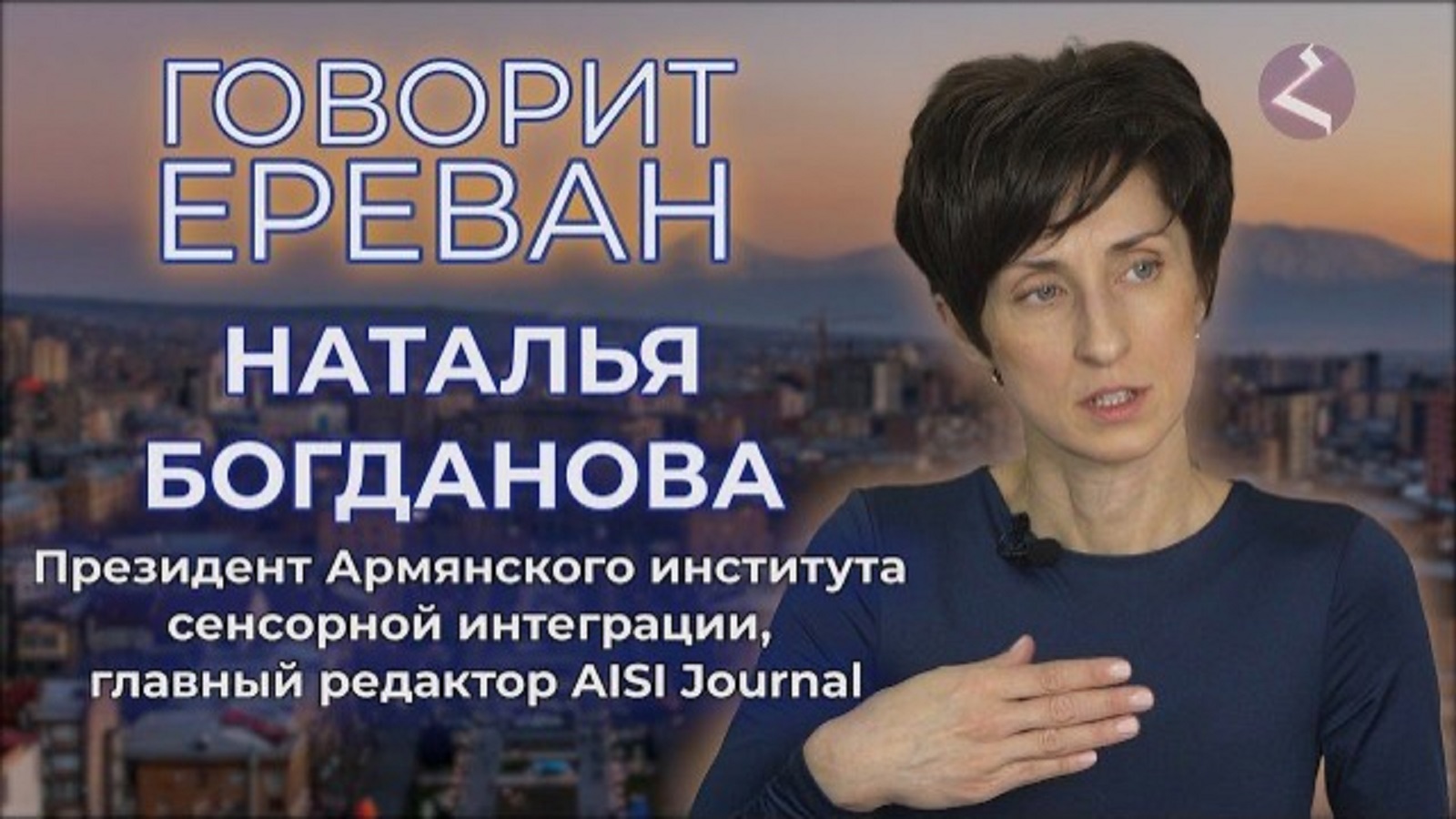 Говорит Ереван | НАТАЛЬЯ БОГДАНОВА | Мнение | HAYK media