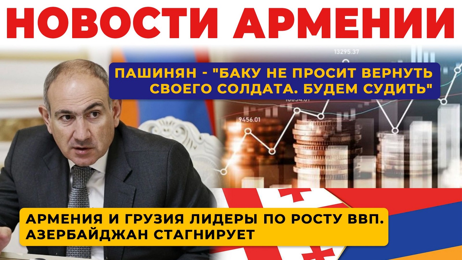 Новости Армении | Итоги дня | 8 октября 2026
