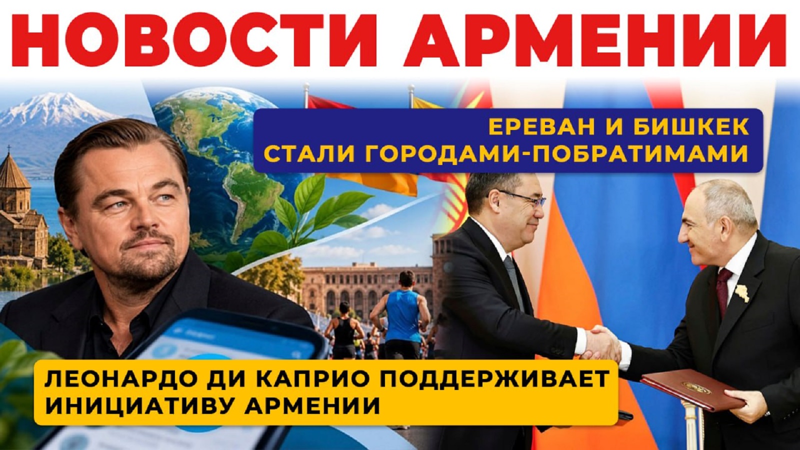 Новости Армении | Итоги дня | 19 октября 2026